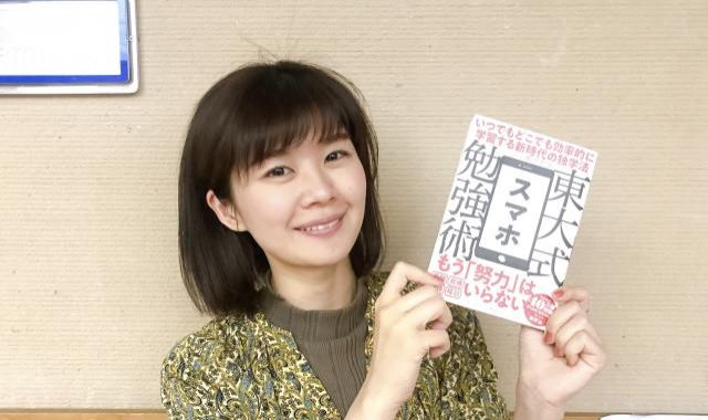 スマホで手軽に勉強できます！