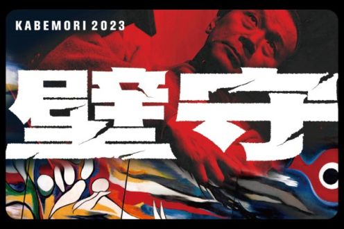『渋谷のパブリックアート|岡本太郎「明日の神話」をみんなの力で未来に!』 