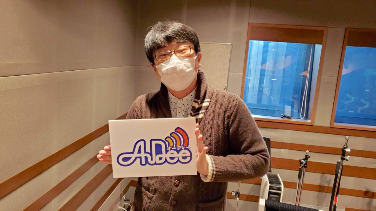 2月18日（金）のAuDee♪♪
