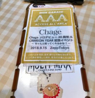 20年前と今が繋がるプログラム！