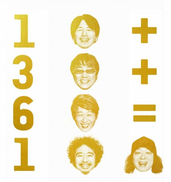 2019年3月のアーティストは、UNICORN