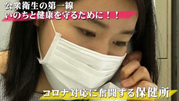 「新型コロナウイルス感染症と保健所ドキュメンタリー映画製作」