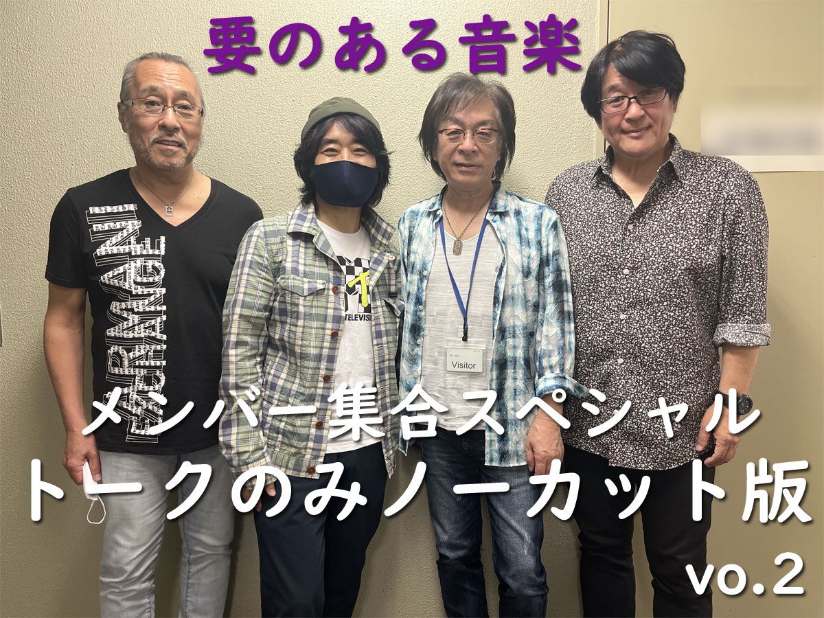 夏休みSP！スターダスト☆レビュー全員集合第2弾・トークのみノーカット版！