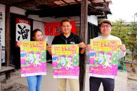 Vol.110 さぬき市・東讃地域の魅力を再発見できるイベント「第14回 どんと恋祭〜夢元大〜」をご紹介！（240515OA）