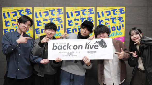 ゲスト「MAX♡GIRLS、燦々生活」2026.3.6放送回