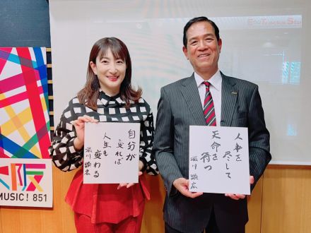 #49 Game Changer 【ゲスト：豊興  堀川社長 ①】 2021/11/14 ON AIR