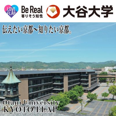 大谷大学 KYOTO FLAP