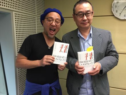 マキタスポーツの華麗なる”読書”遍歴！？