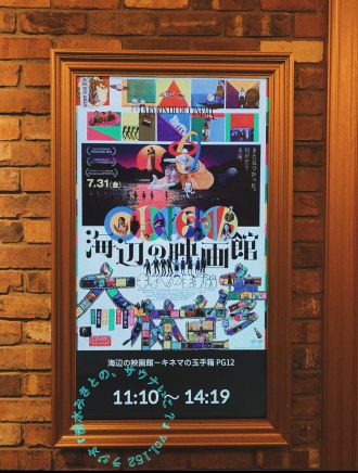 「知らぬ間に池袋で映画館にいました。」池袋のサウナといえば…？