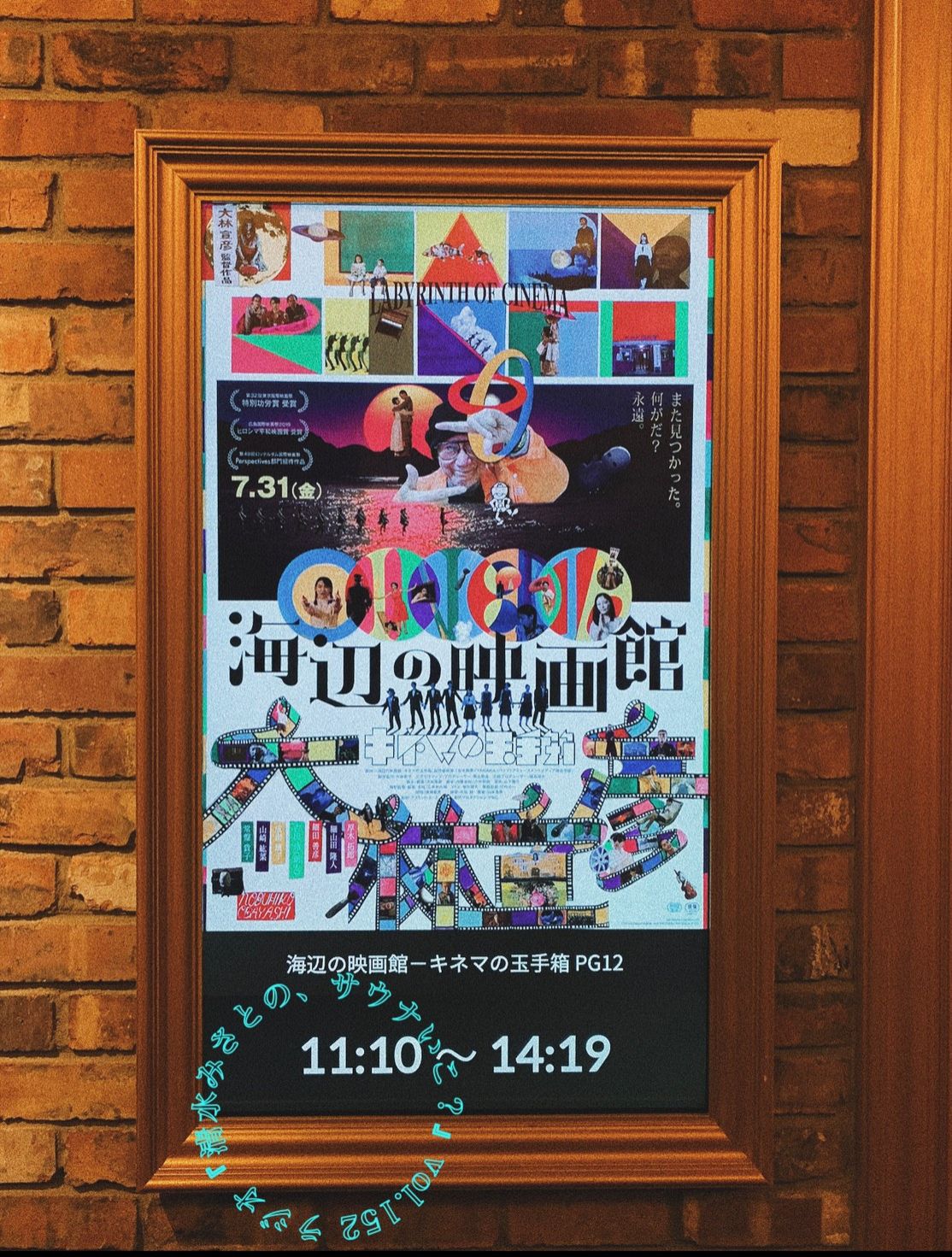 「知らぬ間に池袋で映画館にいました。」池袋のサウナといえば…？