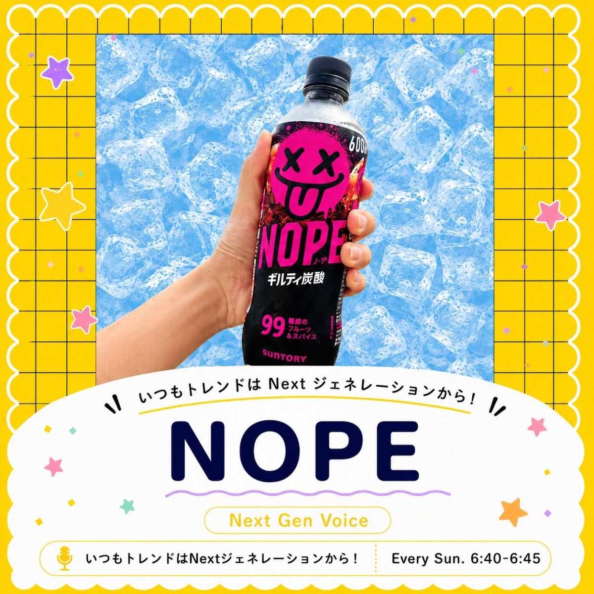 Next Gen Voice #72～NOPE～
