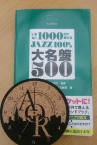 本日20時台Jazz&amp; Vocal Nightのプレゼント 当選者発表～