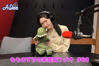 【プレミアム版】もものすけの未完成ラジオ#68