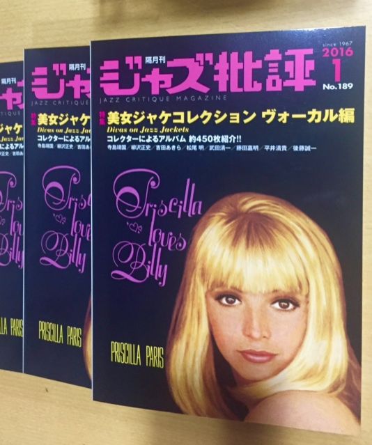 本日(1/5)J.&amp;V.Night プレゼント当選者発表