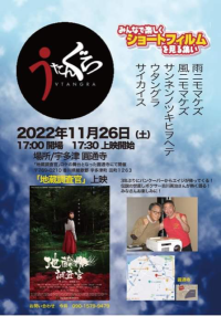 宇多津・綾川このまち LOVERS