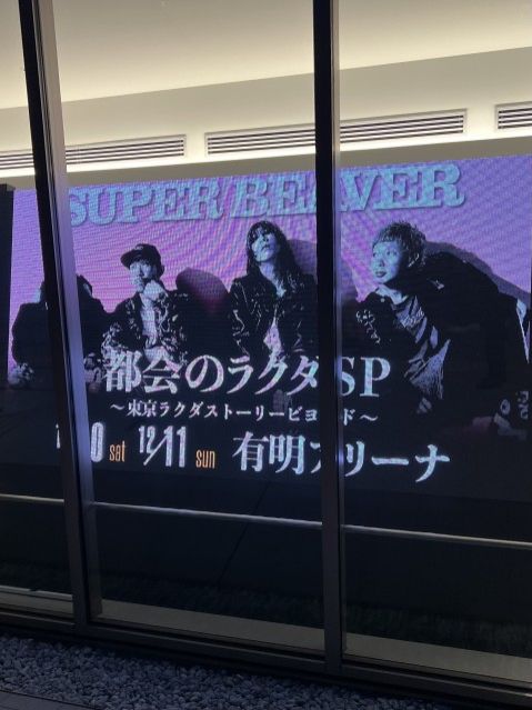 藤井悠のいただき！ビーバー！