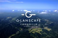 GLANSCAPE presents『全身で体感 三瓶温泉』