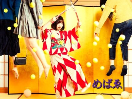 3月27日配信「めばゑ」さん