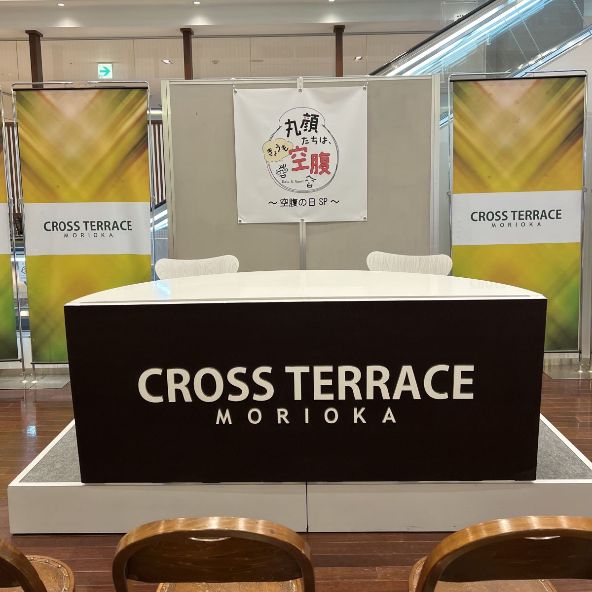 2024年10月5日放送「丸顔たちは、きょうも空腹～空腹の日SP～」