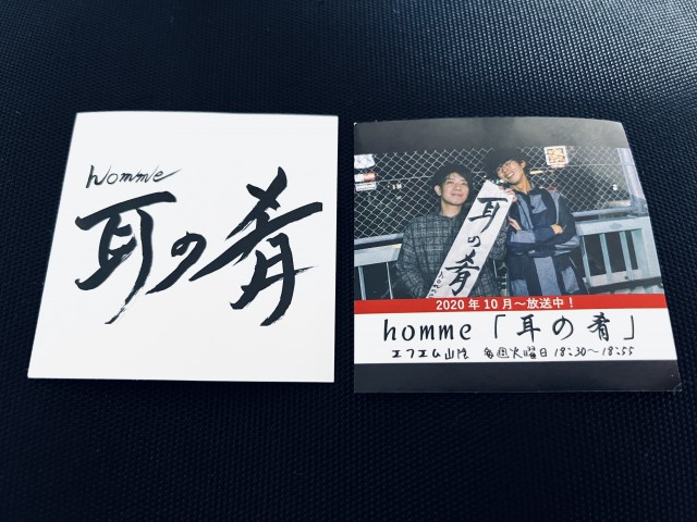 ㊗️1周年！10月の耳の肴プレゼント！