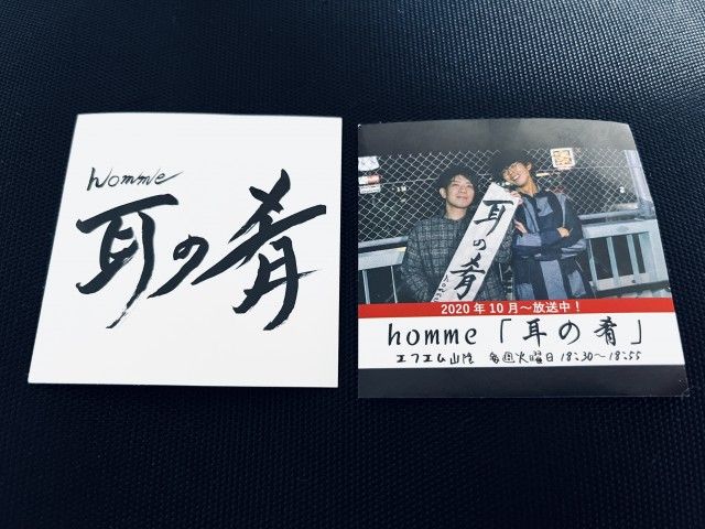 ㊗️1周年！10月の耳の肴プレゼント！