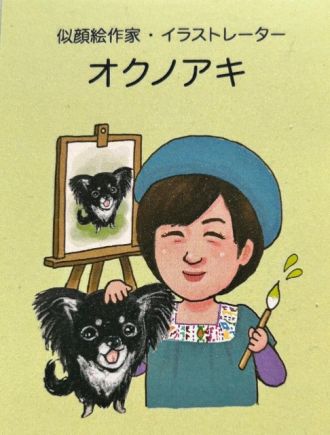 ゲストにイラストレーターの オクノアキさん！