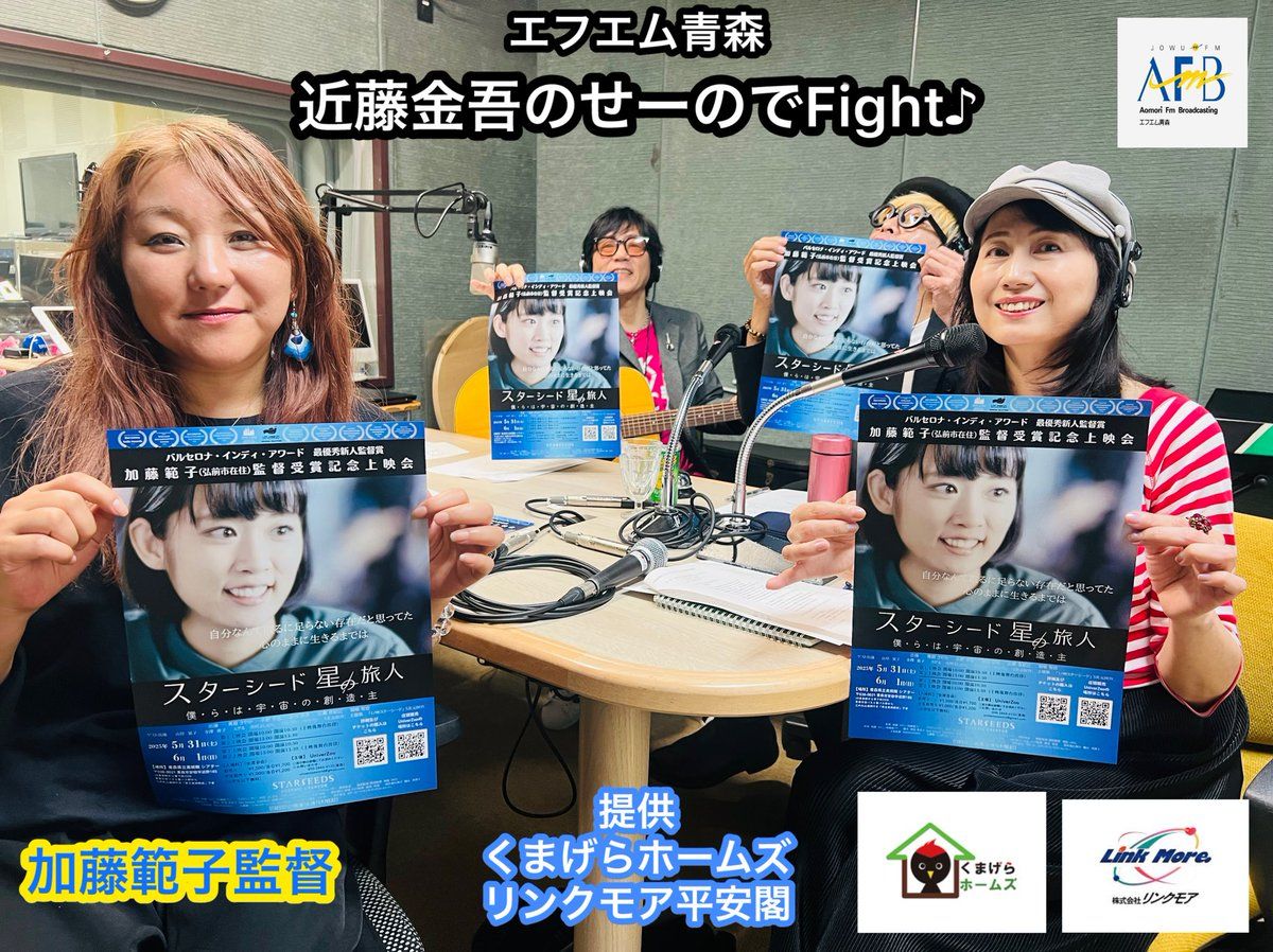 2025年5月27日分　近藤金吾のPODCAST その55～噛みチンのその先へ～