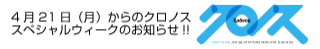 4月18日（金）