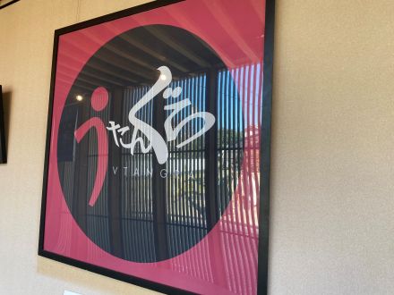 第32回「宇多津町は ”映画の町” でもあるらしい」2022.11.15