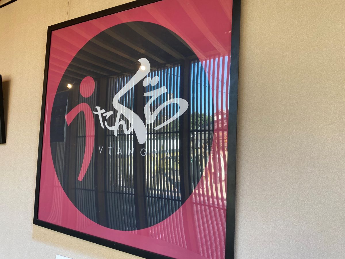 第32回「宇多津町は ”映画の町” でもあるらしい」2022.11.15