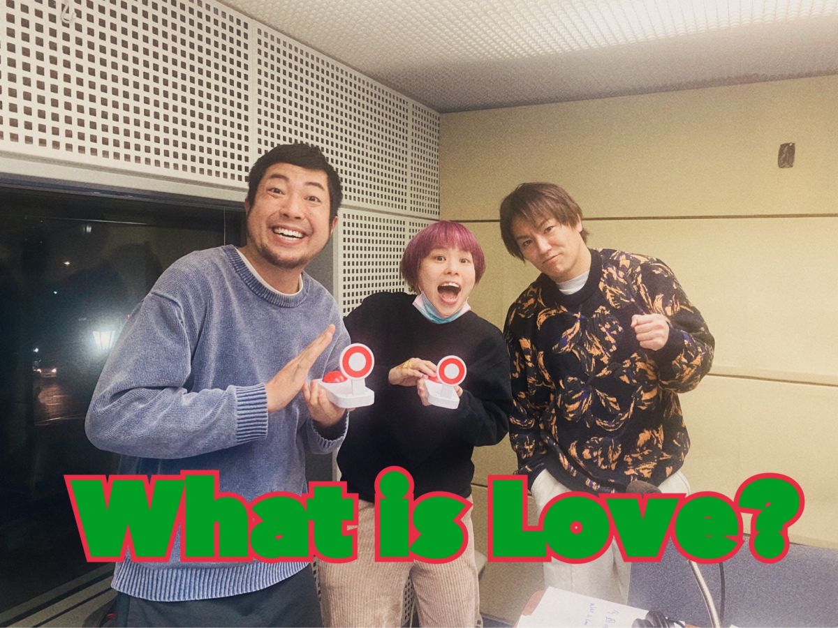 今週のWhat is Love ?【最近の戦隊ヒーロー事情について&amp; 最適な英会話学習について &amp; ヤブ医者疑惑ほか】