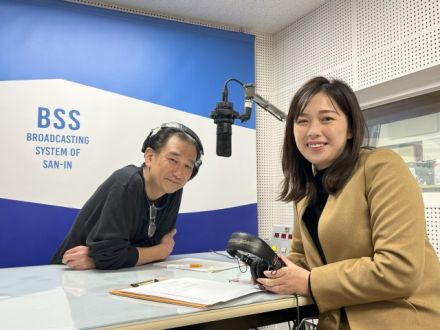 エフエム山陰・BSSラジオ共同制作 防災特別番組「命と暮らしを守るパートナー～いざというときのラジオ～ 雪害対策編」