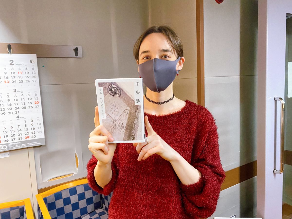 今日の華恵さんの音声コンテンツは、先日ゲスト出演いただいた生田美保さん翻訳の韓国文学「中央駅」の紹介！