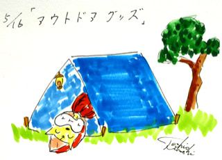 5月16日(金)のデリフラは・・・