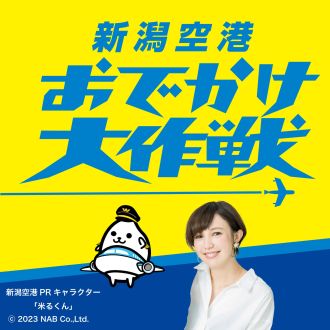 1月27日(月) 最終回・仙台旅★