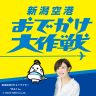 1月27日(月) 最終回・仙台旅★