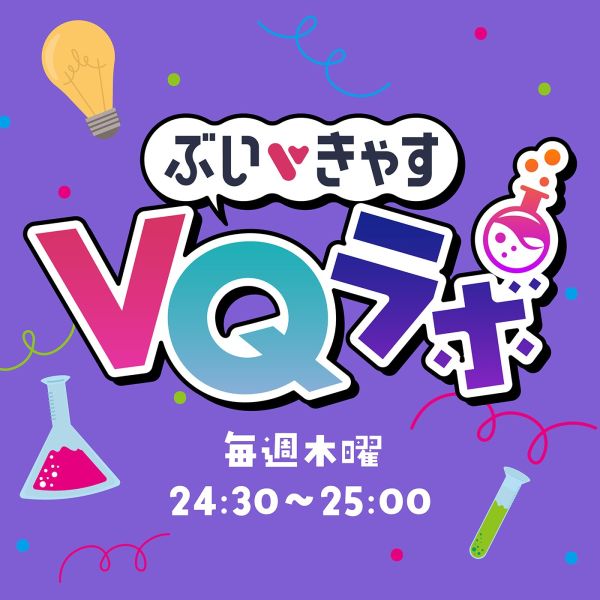 Rock on V Radio