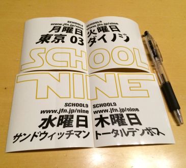 4月6日（月）ゲストドランクドラゴン塚地さん＆お題発表！