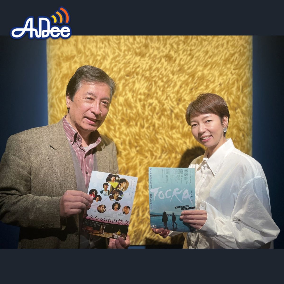 俳優　菜葉菜　氏