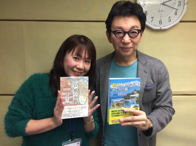 「お城」の専門家が登場！古舘さん、夢破れる？！【ゲスト：城郭ライター　萩原さちこさん】 