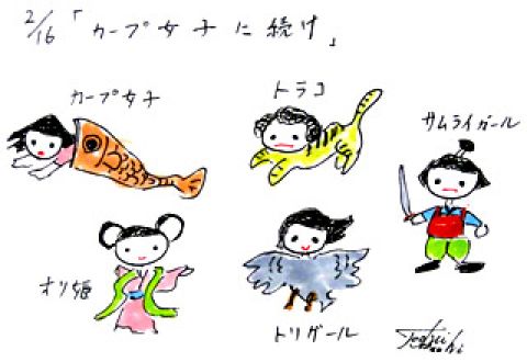 2月16日（月）のデリフラは・・・・