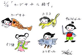 2月16日（月）のデリフラは・・・・