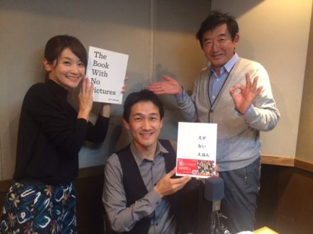 「えがないえほん」の翻訳者、大友剛さんをお迎えして。