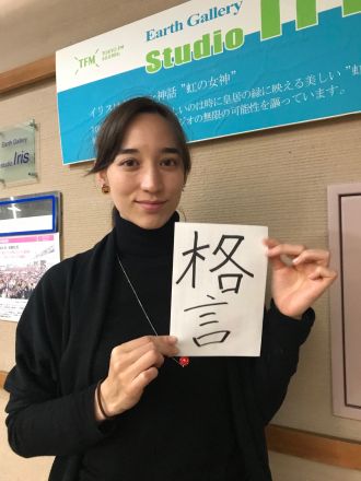 今でも忘れない先生の格言。