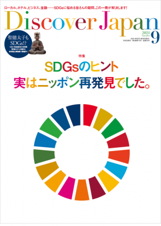 ♪♪月曜日のSTYLEは『Discover Japan』♪♪