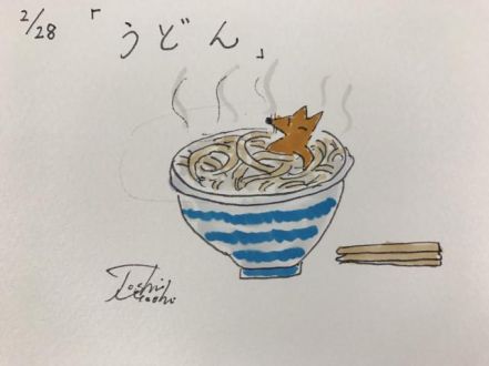 2月28日(火)はうどん！