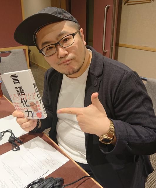 言語化力の重要さ！