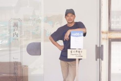 Vol.46 ＆47  直島 ～瀬戸内『 』資料館　直島の暮らしのタイムカプセル