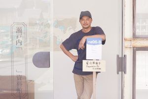 Vol.46 ＆47  直島 ～瀬戸内『 』資料館　直島の暮らしのタイムカプセル