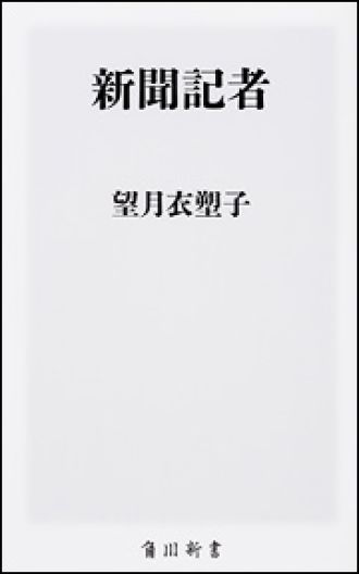 「抗議文が9回も来てるんで」